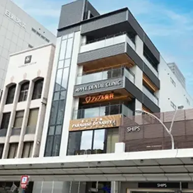 アップル歯科京都河原町