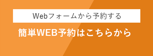 無料カウンセリング